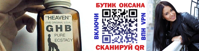 OMG онион  Балашов  БУТИРАТ 1.4BDO 