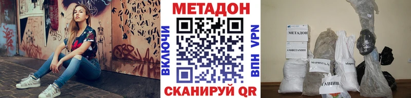 даркнет сайт  Балашов  МЕТАДОН мёд 